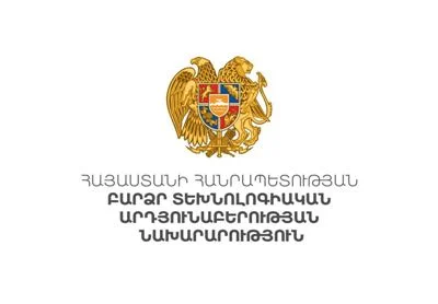 2023-ին Հայաստանի բարձր տեխնոլոգիական արդյունաբերության նախարարությանը պետբյուջեից հատկացվել է 25,3 մլրդ դրամ