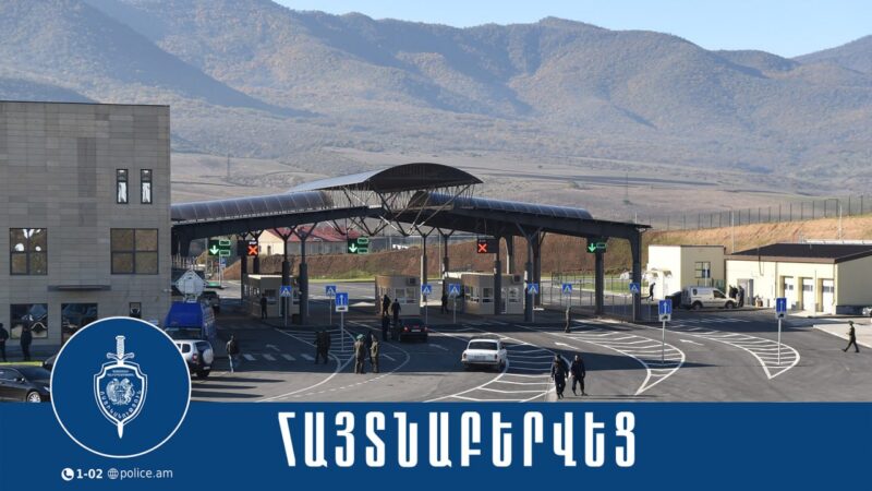 20-ամյա երիտասարդը հետախուզվում էր պետական սահմանն ապօրինի հատելու մեղադրանքով