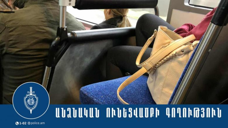 Ջրաշեն-Երևան երթուղային ավտոբուսում 36-ամյա կինը հափշտակել է 72-ամյա կնոջ պայուսակը