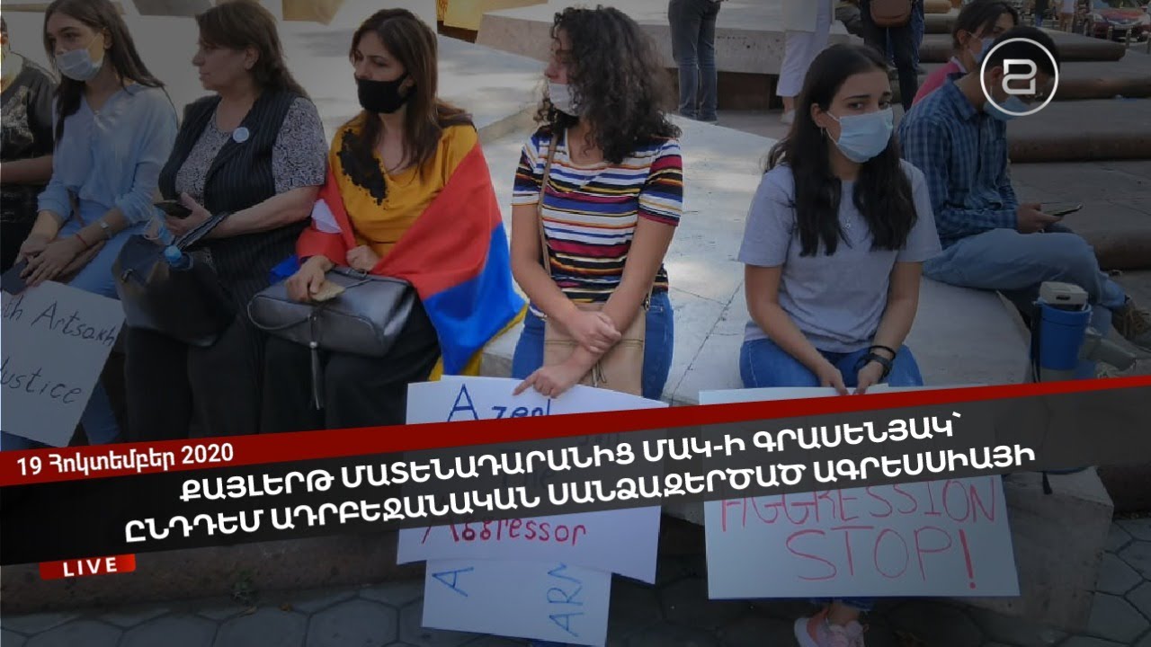 Երևանում մի խումբ քաղաքացիներ քայլերթ են իրականացնում ՄԱԿ-ի հայաստանյան գրասենյակ