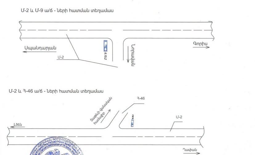 Գորիս-Տեղ-Կոռնիձոր-ՀՀ սահման ավտոճանապարհին իրականացվում է միջին նորոգում