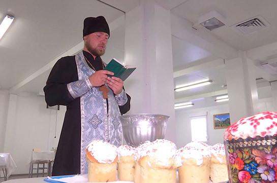 Արցախում ռուս խաղաղապհների համար պատրաստել են զատկի հյուրասիրություն
