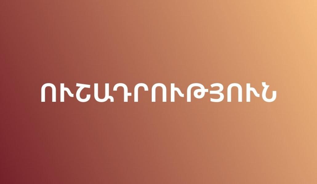 Այսօրվանից Վարչական դատարանի գործերը ներկայացվում են միայն էլեկտրոնային եղանակով