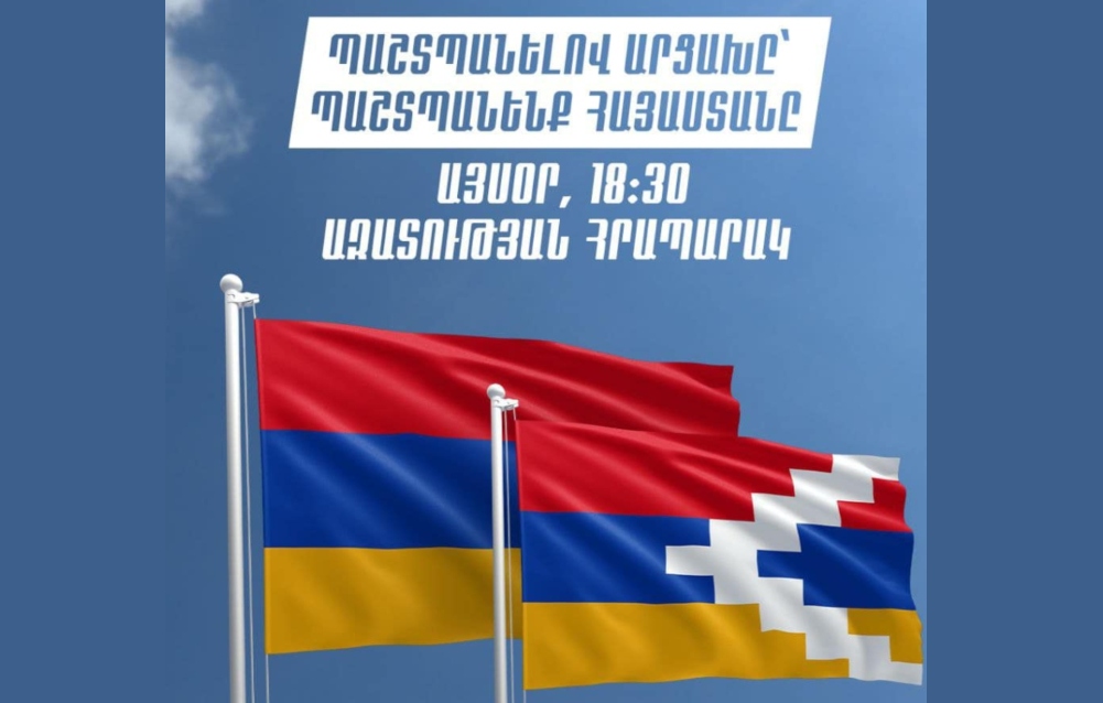 «Վերածնվող Հայաստան»-ը երթով կշարժվի Ազատության հրապարակ