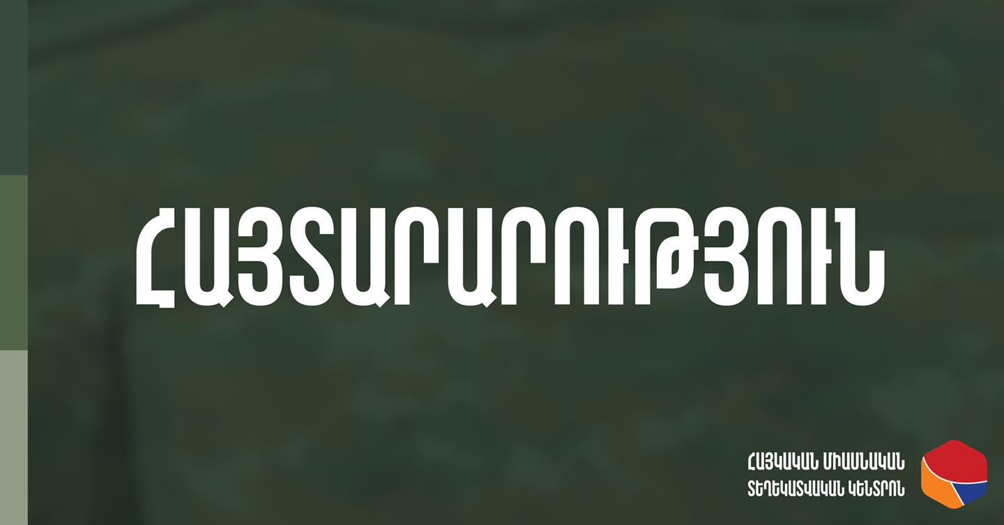 Եթե ցանկանում եք աջակցել Արցախին ու Պաշտպանության բանակին․ իրազեկում