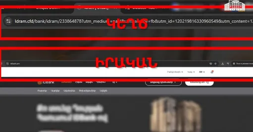 «Բանկերի անունից կեղծ հայտարարություններ են ստացվում». ՆԳՆ-ն զգուշացնում է