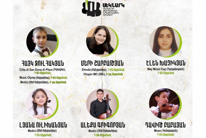 Միջազգային երաժշտական մրցույթներում հայ պատանիներն արժանացել են մրցանակների