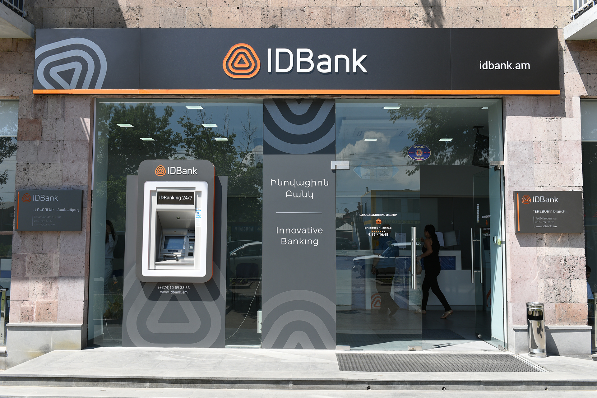 IDBank-ը երկարաձգում է վարկային արձակուրդը 