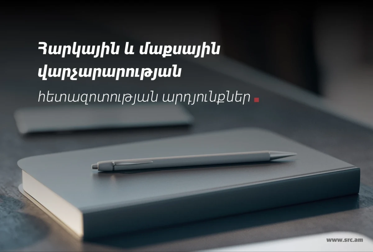 Հարցվածների 81%-ը հարկերի ազնիվ վճարումը դիտարկում է որպես քաղաքացիական պարտք. ՊԵԿ