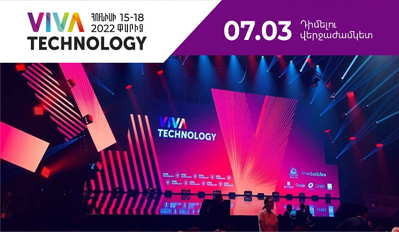 ԲՏԱ նախարարությունը մեկնարկել է VivaTech-2022 ցուցահանդեսի մասնակցության հայտերի ընդունումը