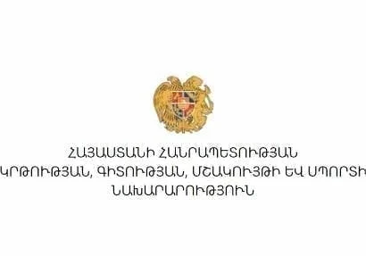 Հաստատվել է մշակութային արժեքների փորձաքննություն իրականացնող կազմակերպությունների հավատարմագրման կարգը