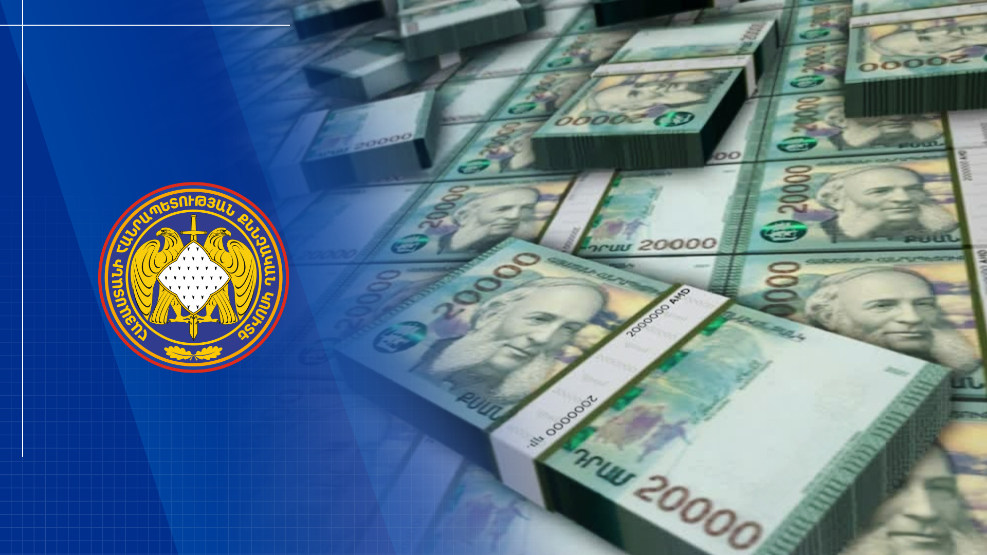 2016 թվականին Կաթնաջուր բնակավայրի ջրամատակարարման աշխատանքներում առկա են եղել թերություններ․ պետությանը պատճառված 8 մլն դրամի վնասը վերականգնվել է