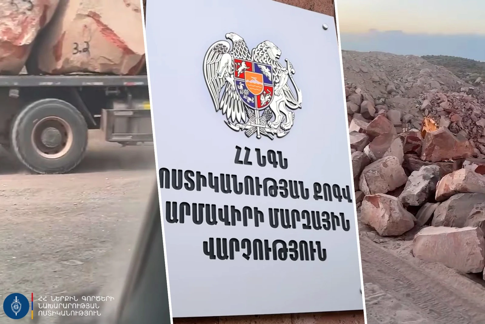 Ոստիկանները կանխել են Կողբավան գյուղում կազմակերպված ապօրինի արդյունահանումը․ ՍՊԸ տնօրենը ձերբակալվել է