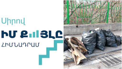 Անկախության տոնին ընդառաջ «Իմ քայլը» հիմնադրամը Վանաձորում մաքրապատման կանի