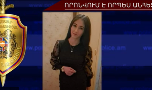 Զինա Սարկիսովան որոնվում է որպես անհետ կորած