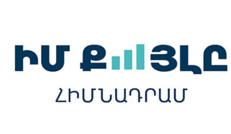 120 մլն դրամ անանուն աղբյուրից. «Իմ քայլը» հիմնադրամն ավելի շատ նվիրատու ունի, քան արած գործ. «Ժողովուրդ»
