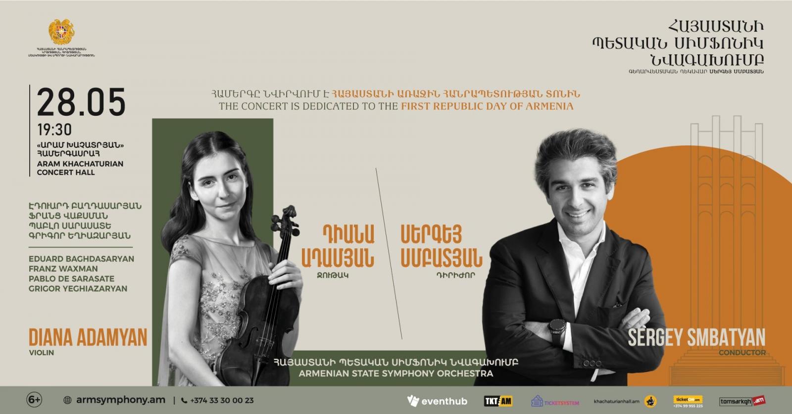 Հայաստանի պետական սիմֆոնիկ նվագախումբը Հանրապետության տոնին հանդես կգա դասական համերգով