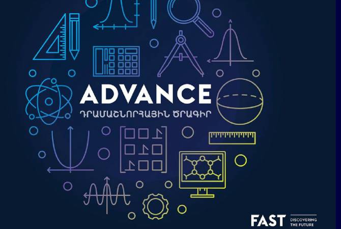 FAST հիմնադրամը մեկնարկել է Հայաստանում ADVANCE դրամաշնորհային միջոցները
