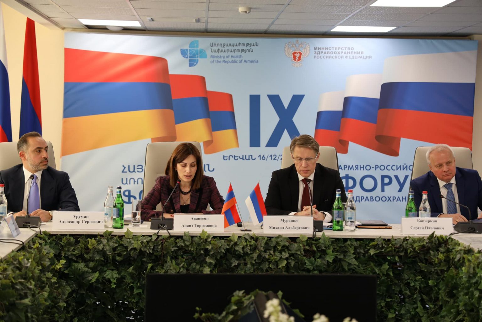 Երևանում մեկնարկել է Հայ-ռուսական 9-րդ համաժողովը