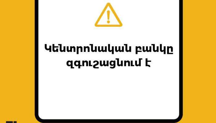 Որևէ տվյալ չտրամադրել սոցհարթակներով ուղղված հարցերի դեպքում. ԿԲ
