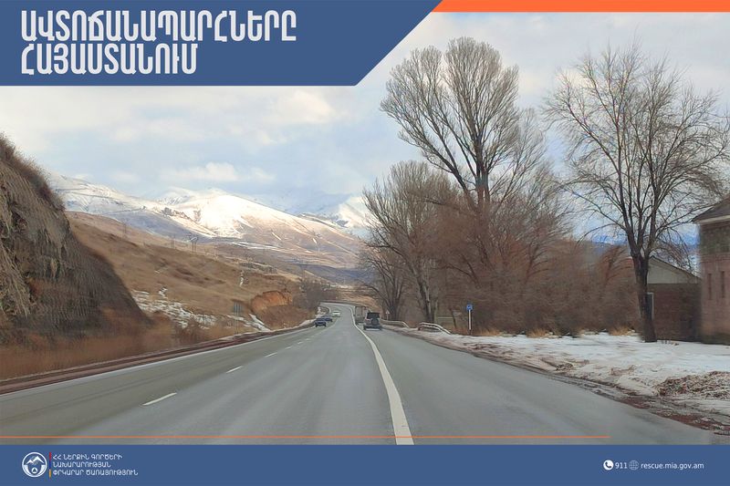 ՀՀ տարածքում կան փակ ավտոճանապարհներ