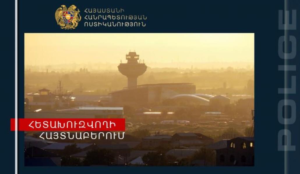 Տաշքենդ քաղաքի իրավապահների կողմից հետախուզվողը հայտնաբերվեց «Զվարթնոց» օդանավակայանում