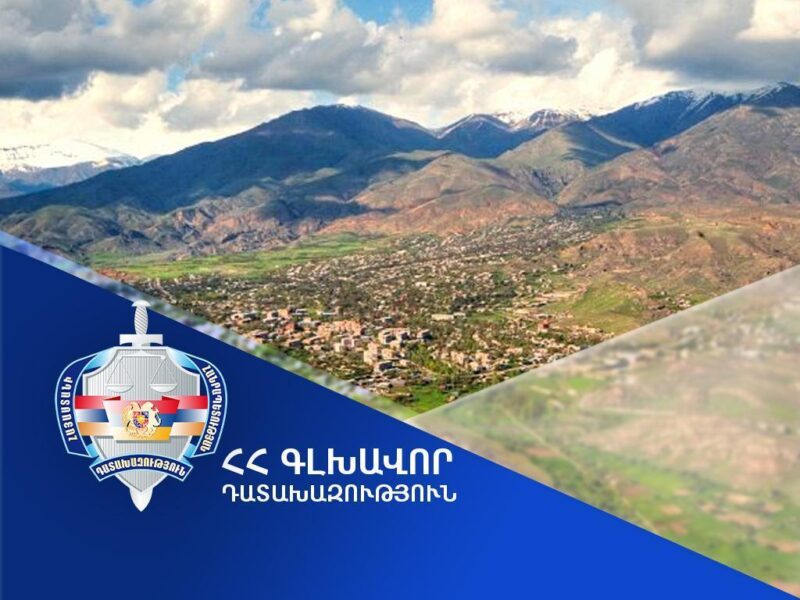 Վայոց ձորից ծանր հանցագործություններով մեղադրական եզրակացությամբ դատարան է հանձնվել 4 քրվարույթ
