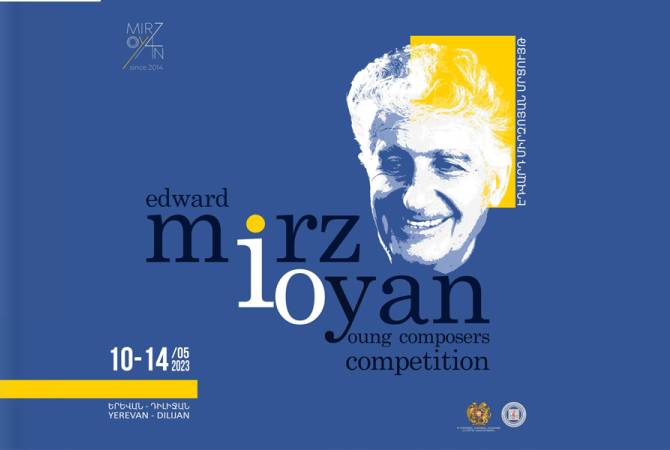 Էդվարդ Միրզոյանի անվան պատանի կոմպոզիտորների մրցույթն առաջին անգամ կանցկացվի Երևանում և Դիլիջանում