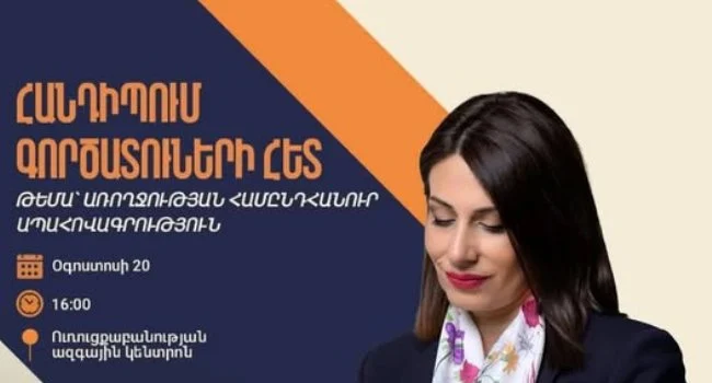 Ավանեսյանը հրավիրում է գործատուներին՝ քննարկելու մինչև 200 000 դրամ ստացողների ապահովագրության հարցերը