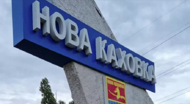 Ուկրաինայի ԶՈւ-ն հրետանային հարված է հասցրել Նովայա Կախովկայի «Սոկոլ» միկրոշրջանին. կա զոհ
