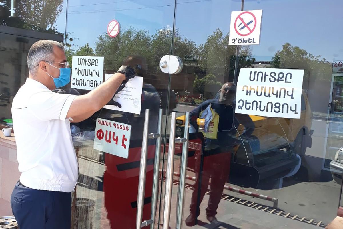 Երեկվա դրությամբ կայացվել է 3143 կազմակերպության գործունեության դադարեցման որոշում