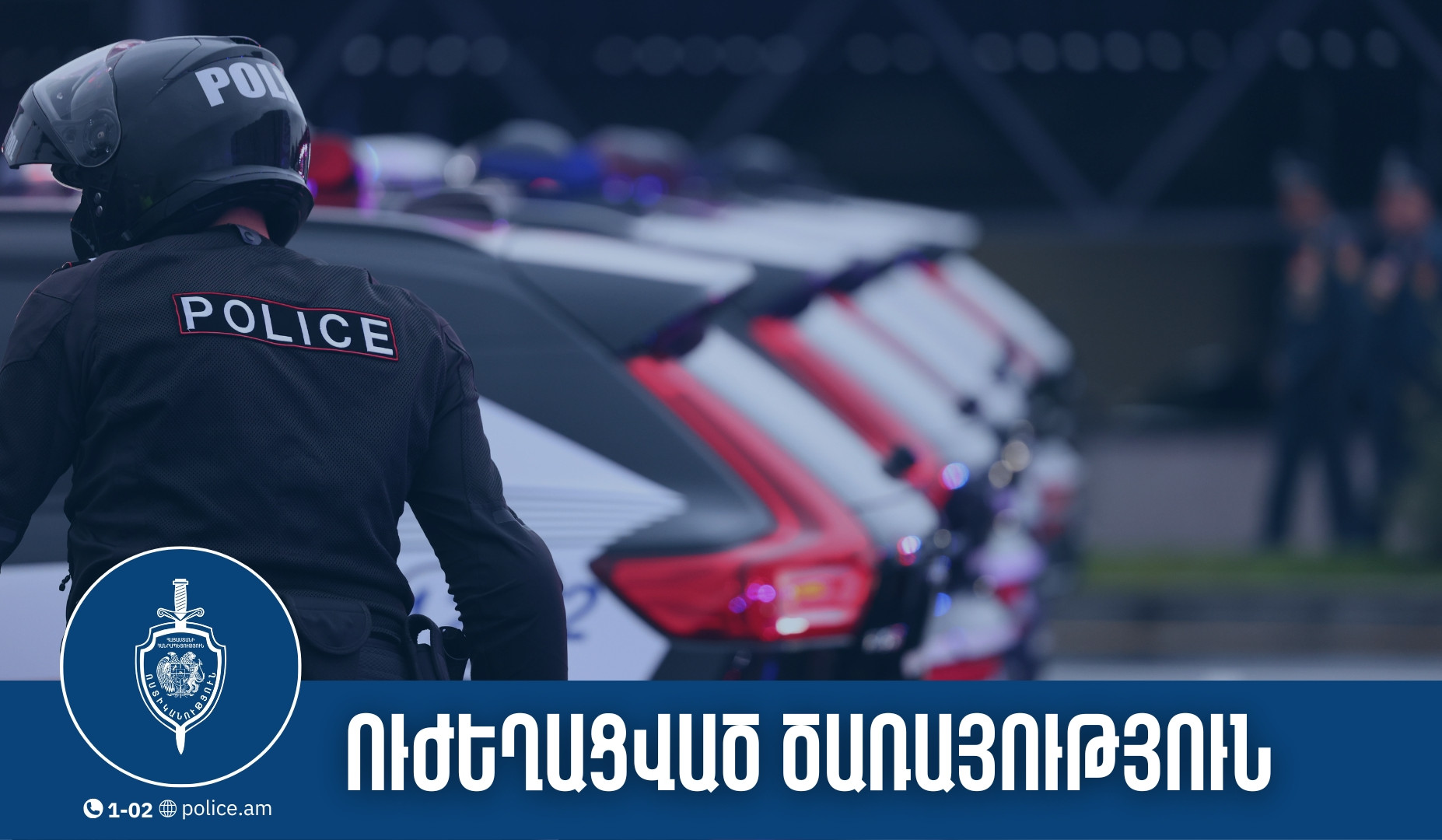 Ժամը 21.00-ի դրությամբ պահպանվող հատուկ տարածք է տեղափոխվել «Վերջին զանգի» միջոցառումների մասնակից անձանց 262 տրանսպորտային միջոց