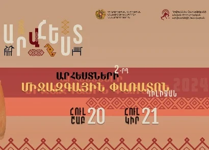 Արհեստների 2-րդ միջազգային փառատոնը կանցկացվի Դիլիջանում. ԿԳՄՍՆ