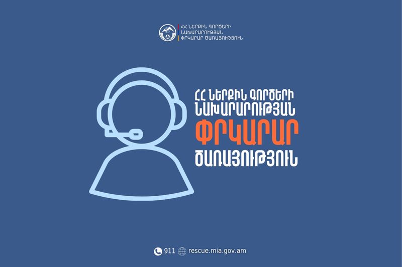 Ջրափրկարարները քաղաքացիներին դուրս են բերել ափ
