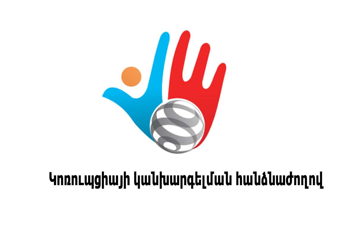 Ովքեր են Կոռուպցիայի կանխարգելման հանձնաժողովի անդամները. դատախազ, նախկին պաշտոնյա. «Ժողովուրդ»