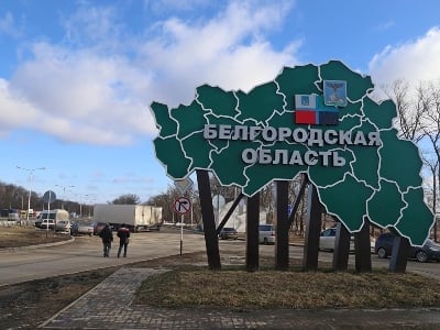 Ուկրաինայի ԶՈւ-ն ցանկանում է ուշադրությունը շեղել ճակատում կրած պարտություններից. ՌԴ ՊՆ-ն՝ Բելգորոդի վրա հարվաի մասին