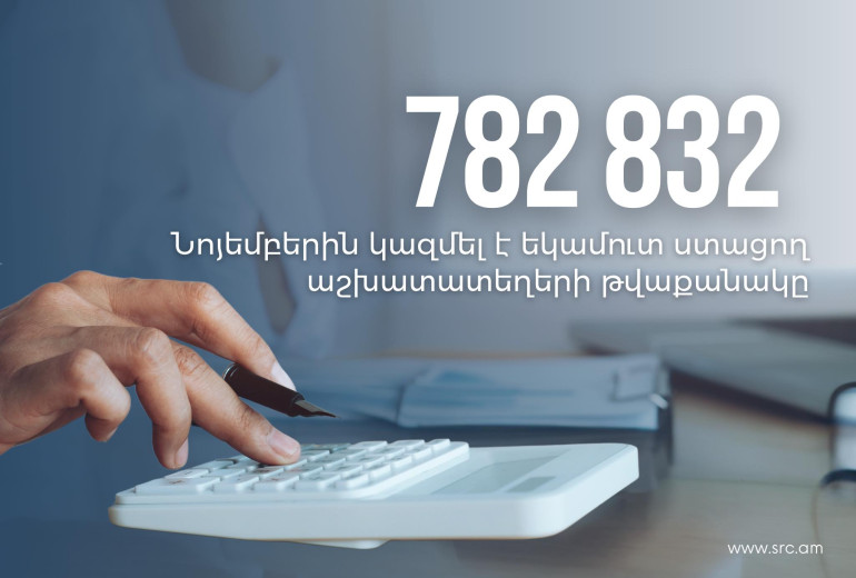 2024 թվականի նոյեմբերին եկամուտ ստացող աշխատատեղերի թվաքանակը կազմել է 782,832