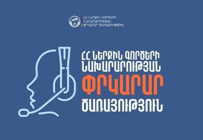 Գյումրիում շենքերից մեկի շքամուտքում քաղաքացին ուզում էր ինքնասպանություն գործել. այն կանխվել է