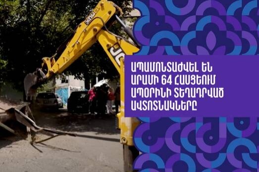 Կենտրոնի բակերն ազատվում են ապօրինի ավտոտնակներից