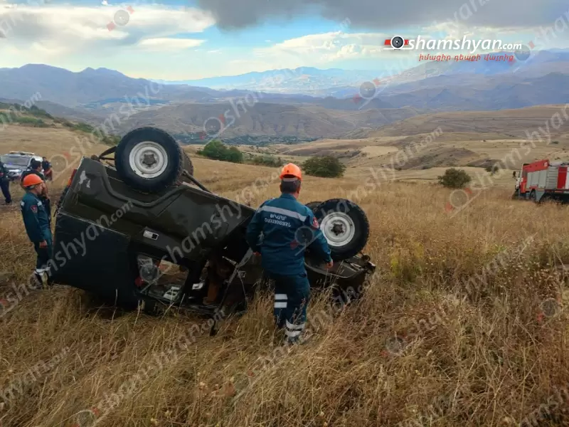 Վայքի Զոմայի Սուրբ տանող ճանապարհին «ՈւԱԶ 31512»-ը գլխիվայր շրջվել է․ կա 1 զnհ, 1 վիրավnր