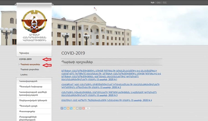 Արցախի պարետի որոշումները՝ Կառավարության կայքէջի COVID-19 պատուհանում