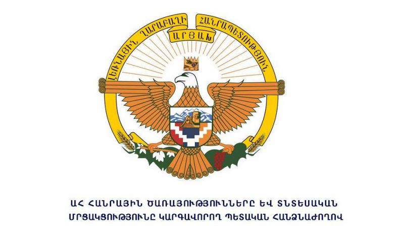 ՀԾ և տնտեսական մրցակցությունը կարգավորող պետական հանձնաժողովը ՂՏ-ի ծառայությունների վերաբերյալ հարցումներ է անցկացնում