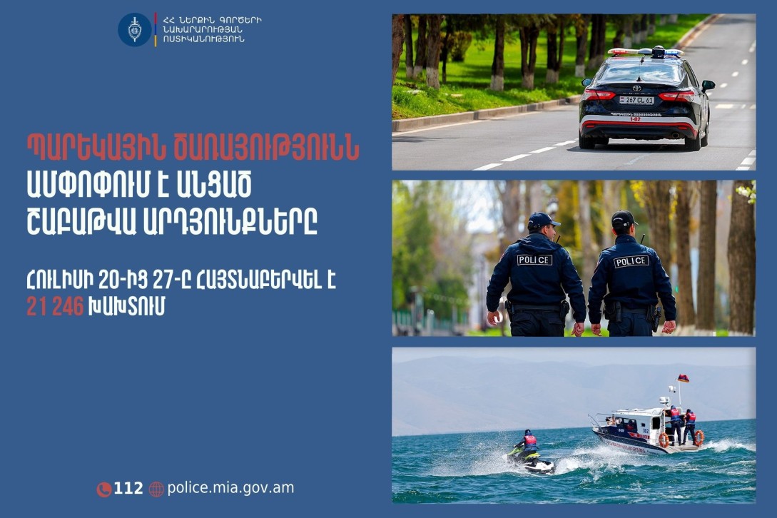 Հայտնաբերվել է 481 ոչ սթափ վարորդ․ պարեկների անցած շաբաթվա ծառայության արդյունքները (Տեսանյութ)