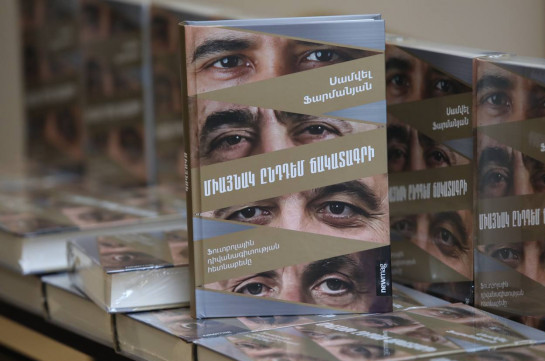 Ո՞վ է փրկել Սահակաշվիլին վրաց-օսական պատերազմի ժամանակ, ինչպե՞ս է հաջողվել նրան համոզել Վրաստանի տարածքով ռուսական զենք տեղափոխել Հայաստան․ բացառիկ մանրամասներ Սամվել Ֆարմանյանի մենագրությունից