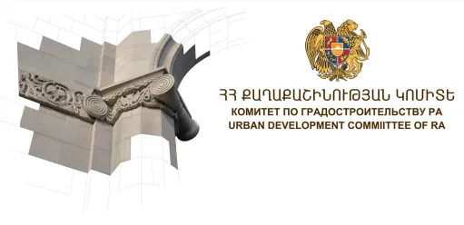 Քաղաքաշինության կոմիտեն պարզաբանել է ոլորտի ներկայացուցիչներին լիցենզիա տրամադրելու նոր կարգը