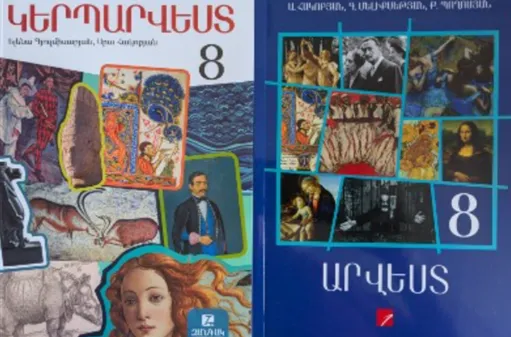 Շիլաշփոթ դպրոցներում՝ նաև արվեստի առարկաների դասագրքերի հետ կապված. «Փաստ»