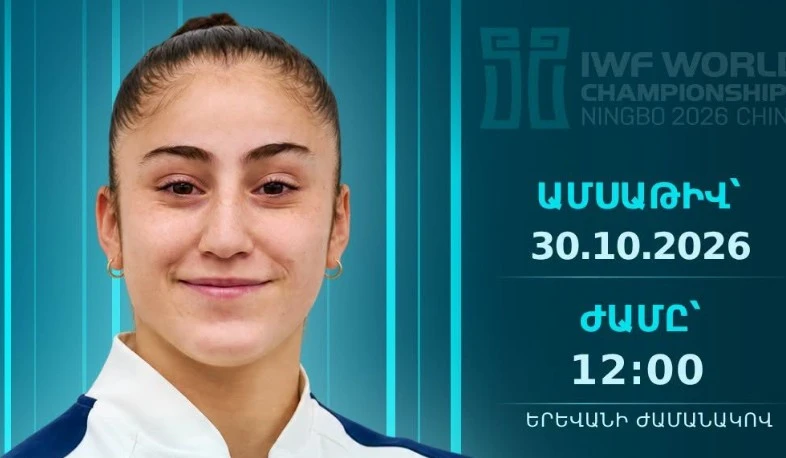 Հոկտեմբերի 30-ին Հայաստանն ունի մեկ մասնակից․ Ծանրամարտի ԱԱ
