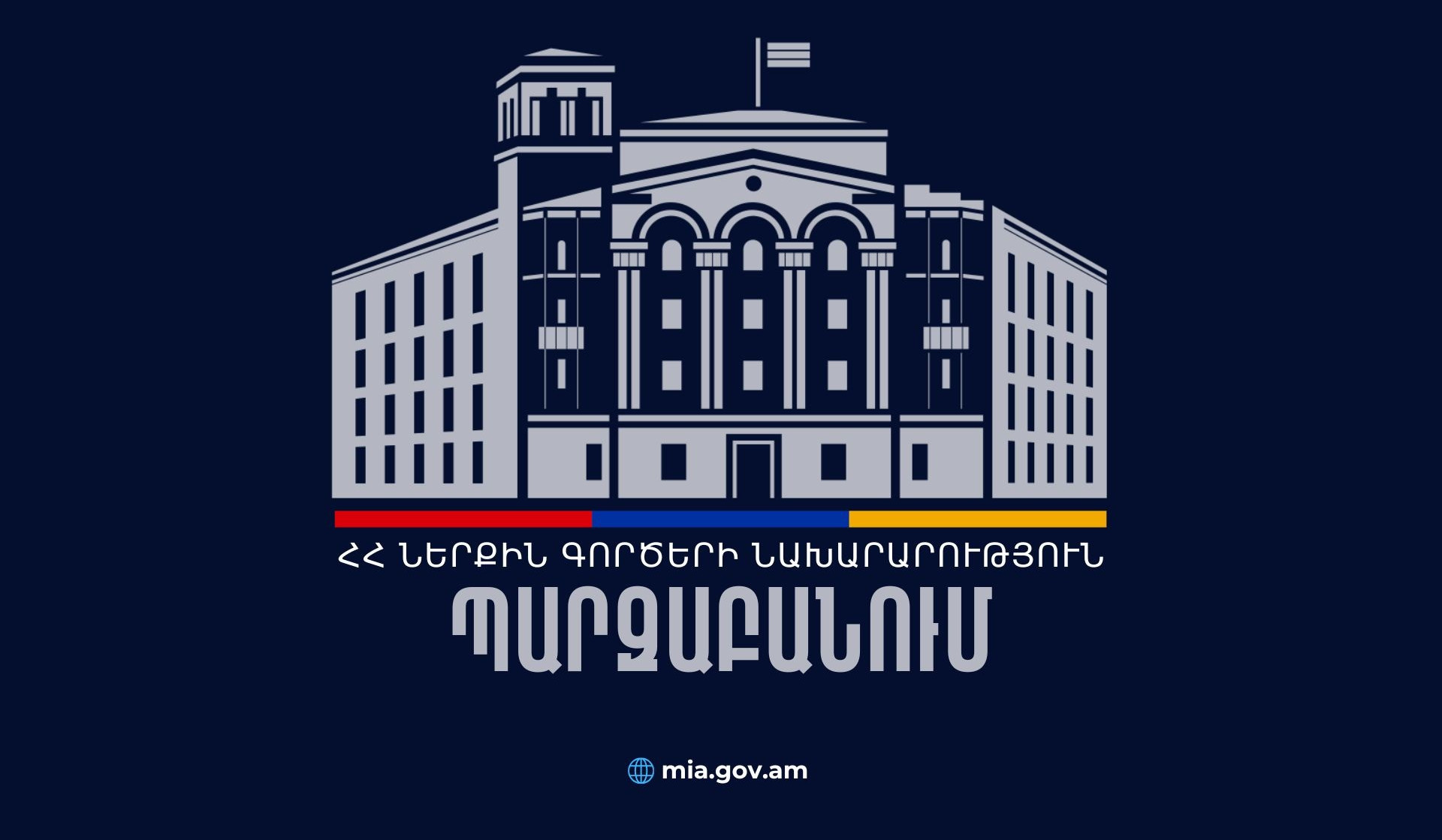 Գյումրի համայնքում նոր հաշվառումները չեն կարող ազդել ընտրական իրավունքի վրա. ՆԳՆ պարզաբանումը