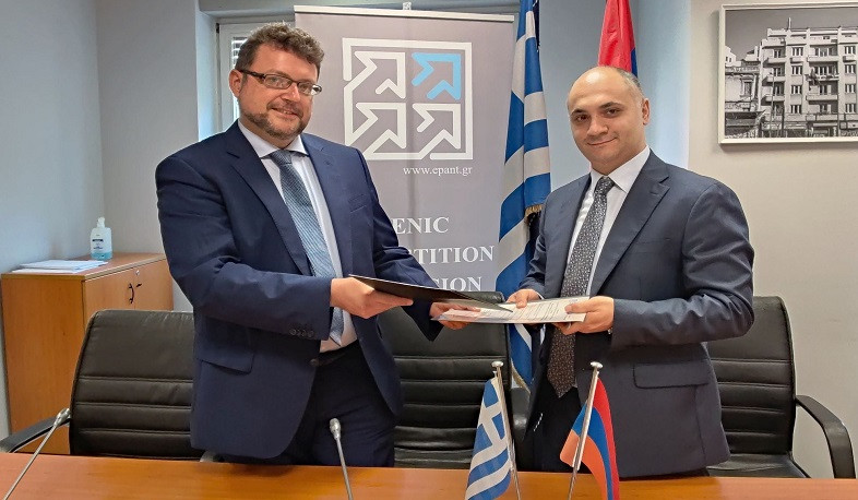 Հայաստանի և Հունաստանի մրցակցային մարմինների միջև համագործակցության հուշագիր է կնքվել