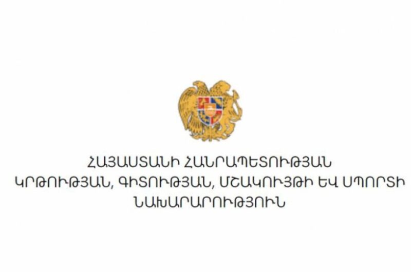 ՀՀ ԿԳՄՍ նախարարությունը հրավիրում է մասնակցելու ամենամյա երիտասարդական ֆորումին